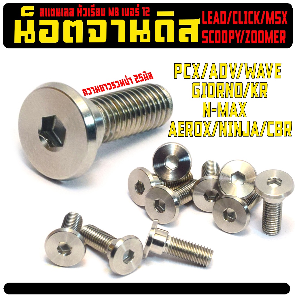 น็อตจานดิส หลีด,เวฟ,เอ็นแมก/น็อตสแตนเลส จานดิส รุ่น WAVE/GIORNO/LEAD/ADV/CLICK/CBR/N-MAX(หน้าเรียบ)

<p>“><center></p>
<h4></h4>
<p><p><font color=