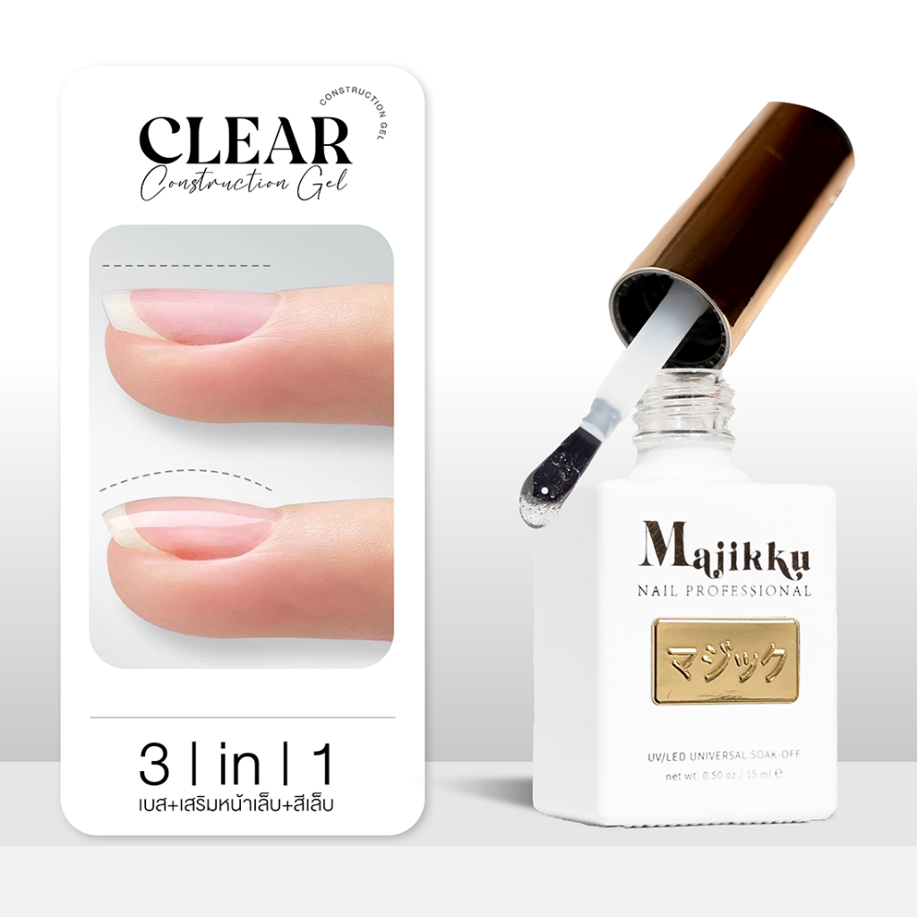 Majikku แคร์เจล คอนสตรัคชั่นเจล Construction Gel 3in1ครบจบในขวดเดียว เบสรองพื้น+เสริมหน้าเล็บ+สีเล็บ - รูปที่ 3