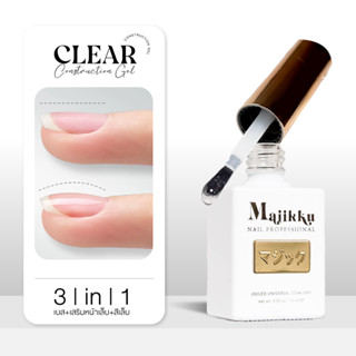 Majikku แคร์เจล คอนสตรัคชั่นเจล Construction Gel 3in1ครบจบใน…