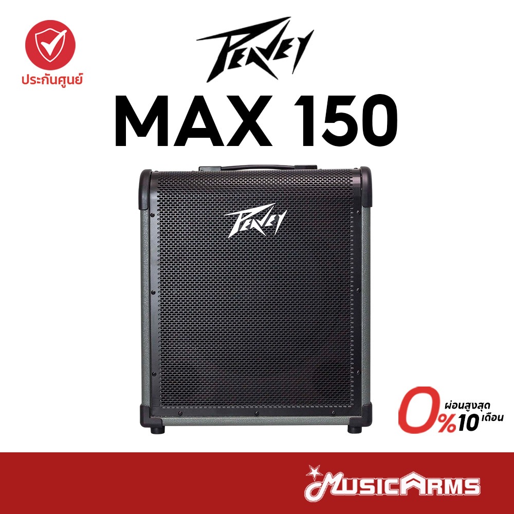Peavey Max 150 แอมป์เบส Bass Amplifier รับประกันศูนย์ Music Arms
