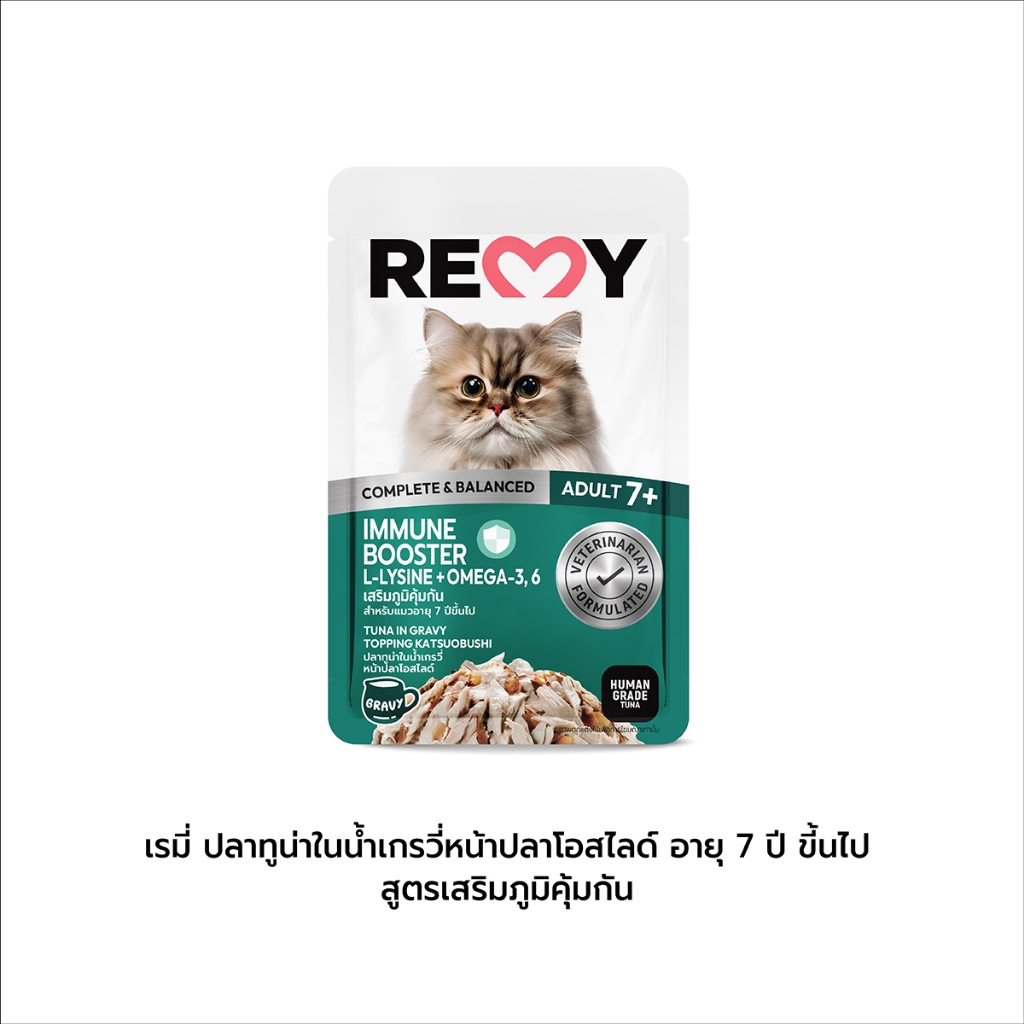 เรมี่ อาหารแมว ปลาทูน่าในน้ำเกรวี่หน้าปลาโอสไลด์ อายุ 7 ปีขึ้นไป 1 ซอง (70 กรัม)