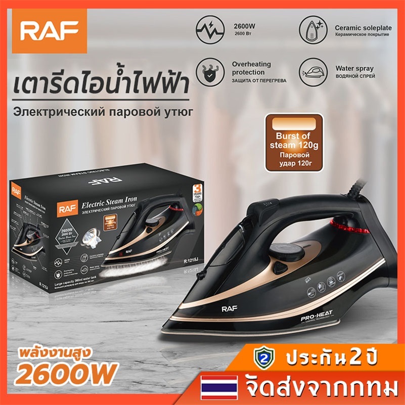 เตารีดไอน้ำ ละพกพาสะดวก 2600W เตารีดไฟฟ้า ไอน้ำ การรีดผ้าแบบแห้งและเปียกเครื่องรีดผ้า เตารีดไอน้ำพก ปรับได้ 3 ระดับ