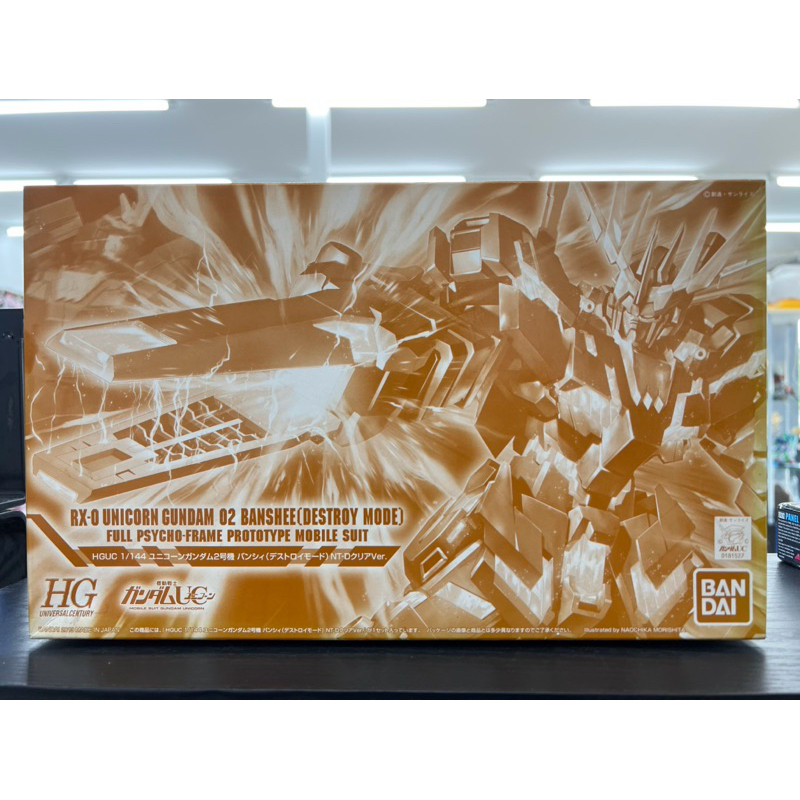 Hg 1/144 Unicorn Gundam 02 Banshee Destroy Mode Clear Ver