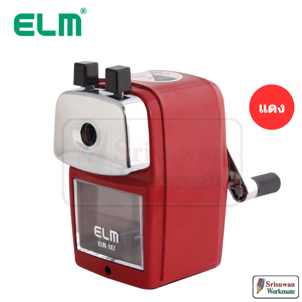 ELM ELM-147 เครื่องเหลาดินสอ เครื่องเหลาดินสอตั้งโต๊ะ พร้อมตัวยึด ราคา ถูกที่สุด ดีลบีเคเค แกลเลอรีภาพที่ 3