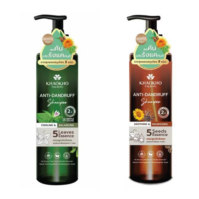 เขาค้อ ทะเลภู แชมพู ขจัดรังแค Khaokho Talay Phu Anti-Dandruff Shampoo 240 ml.