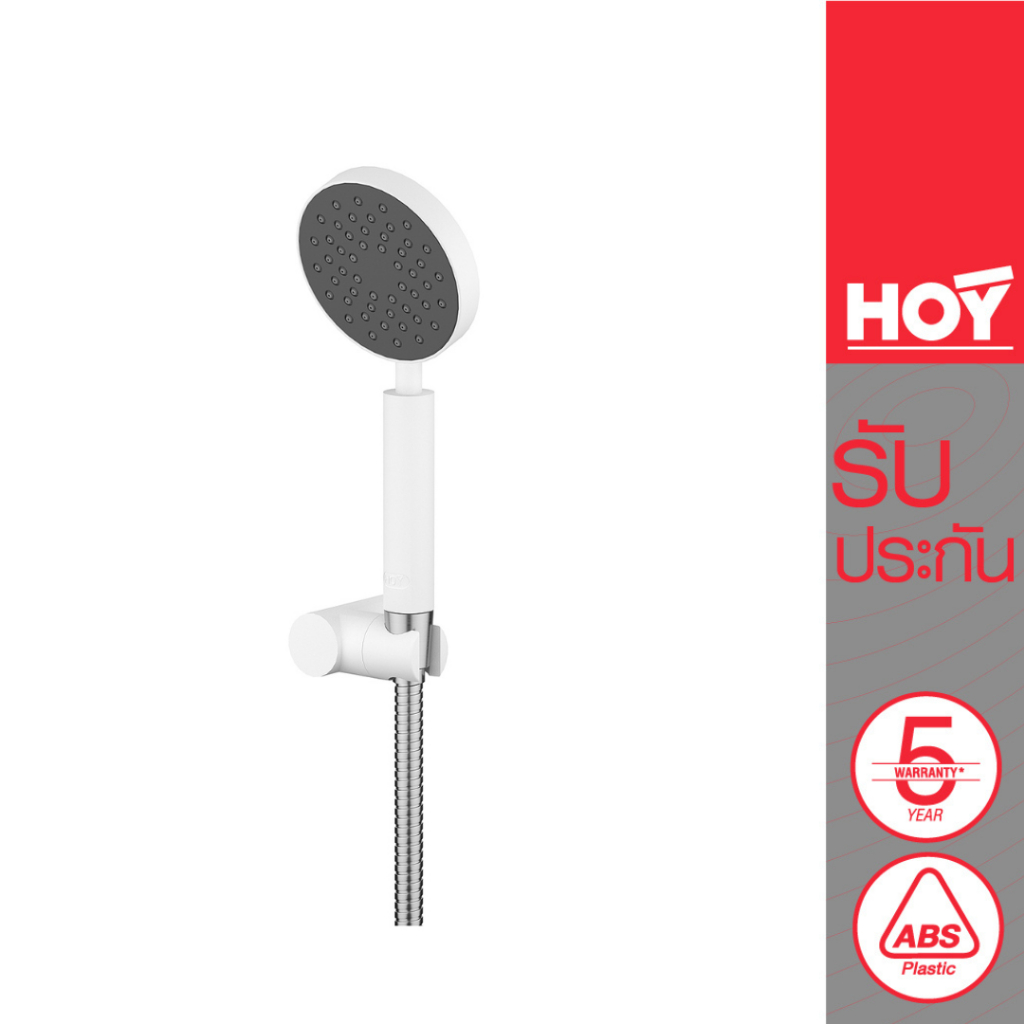 ฝักบัวอาบน้ำพลาสติก สีขาว ขนาด 4" พร้อมสายสเตนเลส 201 รุ่น HORI รหัส FJHOF-120AWS