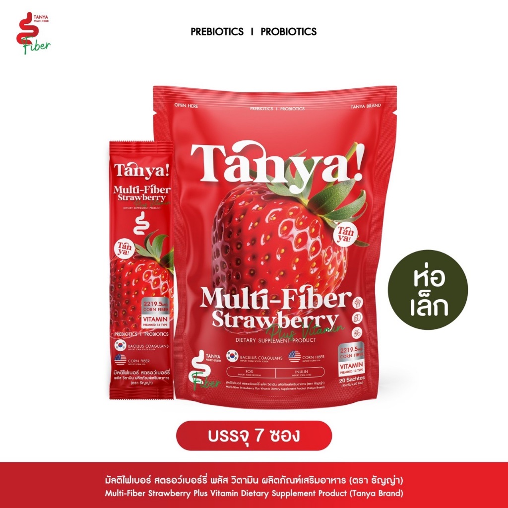 ไฟเบอร์ TANYA MULTI FIBER  [MP] (1 ห่อ เล็ก มี 7 ชอง ) - รูปที่ 5
