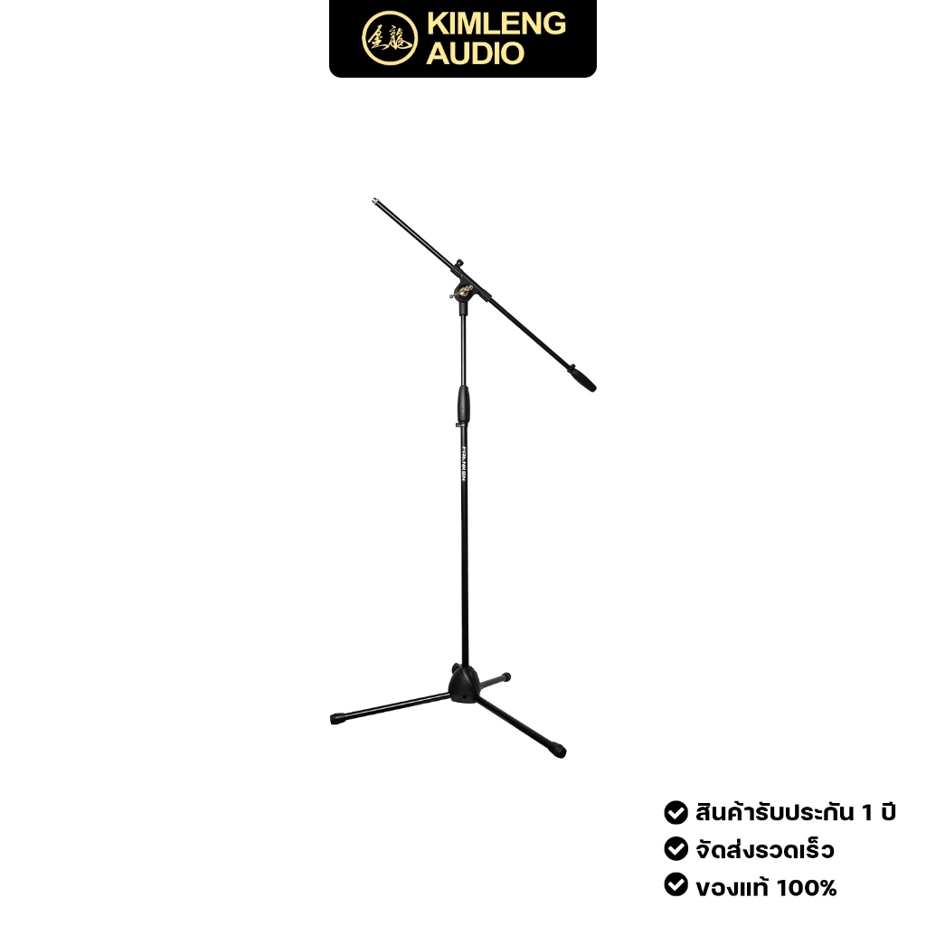 Franken MS101 ขาตั้งไมโครโฟน คุณภาพทนทานแข็งเเรง รองรับน้ำหนักได้ดีเยี่ยม