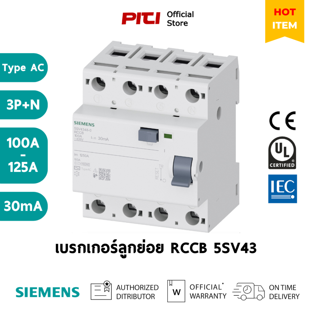 SIEMENS กันไฟดูด/ไฟรั่ว 5SV43 3P+N 100A - 125A 30mA Type AC RCCB instantaneous