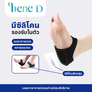 ผ้ารองส้น ลดปวดส้นเท้า แก้รองช้ำ จากการยืนนาน เดินนาน เจลซิลิโคนประคองส้นเท้ารุ่นหนามาก ถนอมส้น