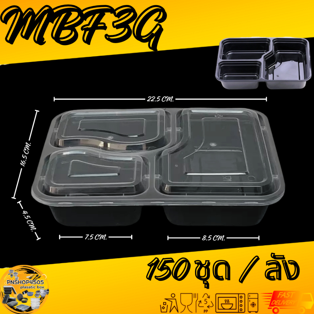 กล่องข้าวพลาสติก 3 ช่องสีดำ กล่องใส่อาหารพลาสติก 3 ช่องพร้อมฝา  150ชุด/ลัง - รูปที่ 2