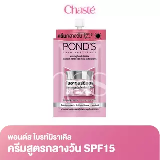 Ponds พอนด์ส ไบรท์ มิราเคิล ครีมซอง ขนาด 5.5 - 6 กรัม (1 ซอง)
