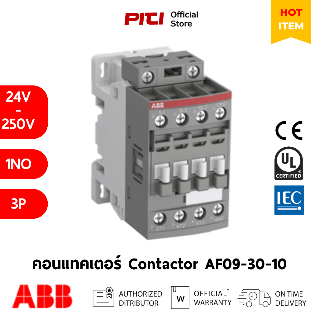 ABB AF09-30-10 ( 24-60V, 48-130V, 100-250V, 250-500V AC/DC ) 9A 4kW 1NO Contactor