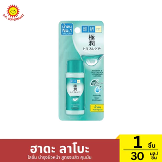 ฮาดะ ลาโบะ โลชั่น บำรุงผิวหน้า 1 ชิ้น / ปริมาณ 30 มิลลิลิตร