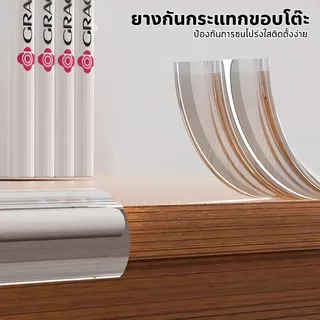 เทปกาวติดขอบอ่าง ยางกันกระแทกขอบโต๊ะ ขอบยางกันกระแทก 10mm ยางกันชนขอบโต๊ะ สีใส ติดตั้งง่าย เพื่อความปลอดภัยของเด็ก