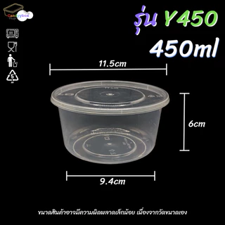 ถ้วยกลมใส่อาหารพลาสติกสีใสขนาด200/300/450/500ml ถ้วย+ฝา ( ลัง 450 ชุด ) สินค้าพร้อมส่ง