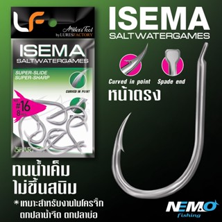 เบ็ด Isema Salt Water Games ตกปลาน้ำจืด,ปลาบ่อ,ทนน้ำเค็ม,ไม่…