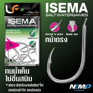 เบ็ด Isema Salt Water Games ตกปลาน้ำจืด,ปลาบ่อ,ทนน้ำเค็ม,ไม่ขึ้นสนิม,ใช้กับงานไมโครจิ๊กได้