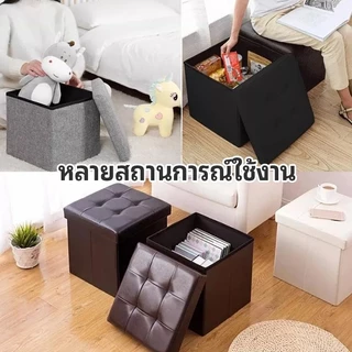 ม้านั่งเก็บของพับได้ รับน้ำหนัก 300kg หนัง PVC กันน้ำ ใช้เป็นเบาะเท้า/โซฟา/ที่นั่ง ขนาด 76x38x38cm ประหยัดพื้นที่