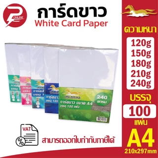 **มีส่งด่วน** กระดาษการ์ดขาวA4 120-240g ใช้กับเครื่องอิงค์เจ็ทเลเซอร์ วาดเขียน ด้วยดินสอปากกาได้
