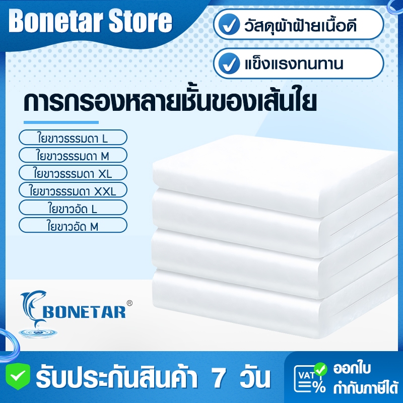 ใยกรองอุตสาหกรรม ระบบกรอง ใยกรองXXL 48x108นิ้ว กรองทะเลโรงงาน วิธีกรองน้ำ5ไมครอน ใยกรองขนาดใหญ่