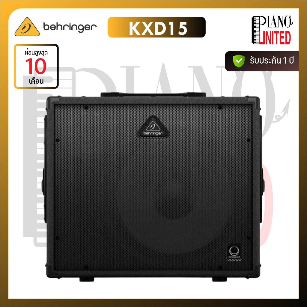 Behringer KXD15 Ultratone 🎹🔊แอมป์คีย์บอร์ด Behringer KXD-15 🔊ของแท้100%✅ประกันศูนย์ไทย⚙️