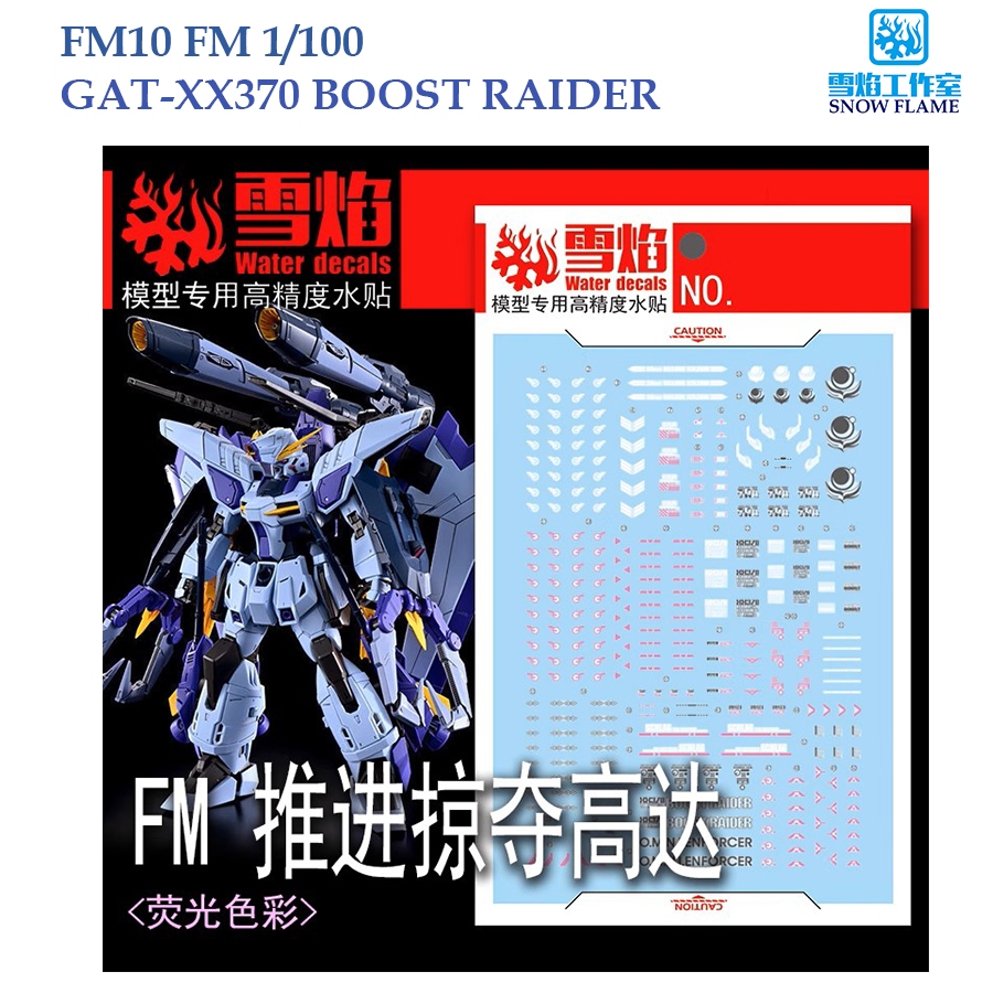 ดีคอลน้ำ [SNOW] FM 10 FM 1/100 GAT-XX370 BOOST RAIDER GUNDAM WATER SLIDE DECAL [FLUORESCENT] FM10