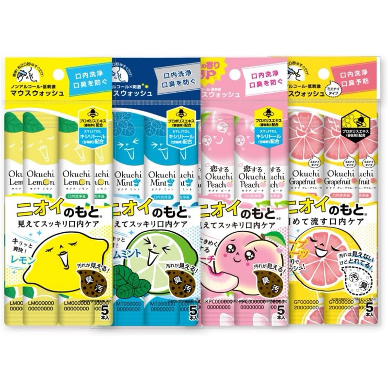 กลิ่นปากหาย คราบออกจริง! เลือกได้ 4 กลิ่น | Okuchi แบบซอง