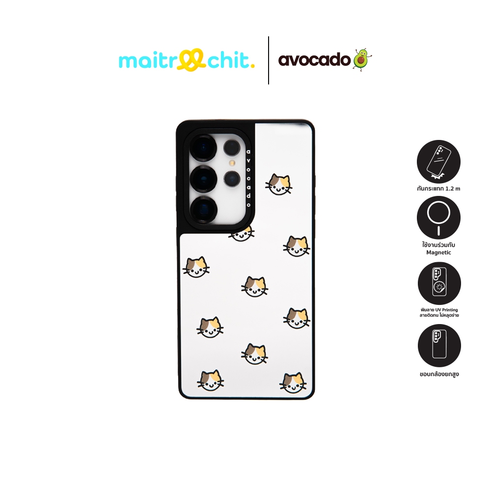 Avocado รุ่น Ginger cat เคสสำหรับ Samsung S24 Ultra / S25 Ultra