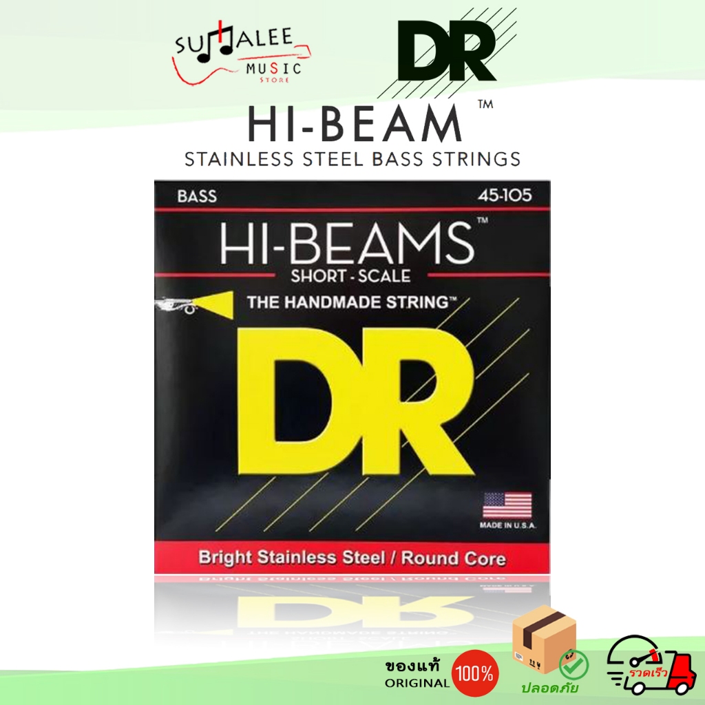 สายเบสไฟฟ้า DR Strings รุ่น Hi-Beam™ ชุด 4สาย และชุด 5 สาย [ Made in USA ของแท้ 100% ]