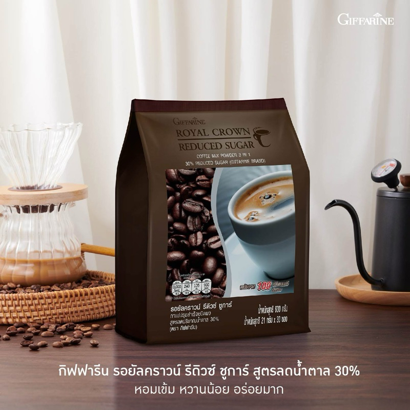 รอยัล คราวน์ รีดิวซ์ ชูการ์ กาแฟปรุงสำเร็จ ชนิดผง สูตรลดปริมาณน้ำตาล 30%   พร้อมส่ง