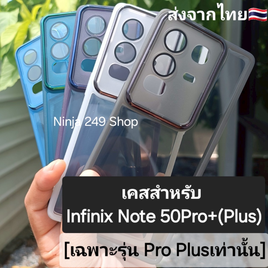 เคส สำหรับ Infinix Note 50 pro + ( Plus ) (สำหรับรุ่นPro Plusเท่านั้น) ซิลิโคน+กันกล้อง # Note50pro+