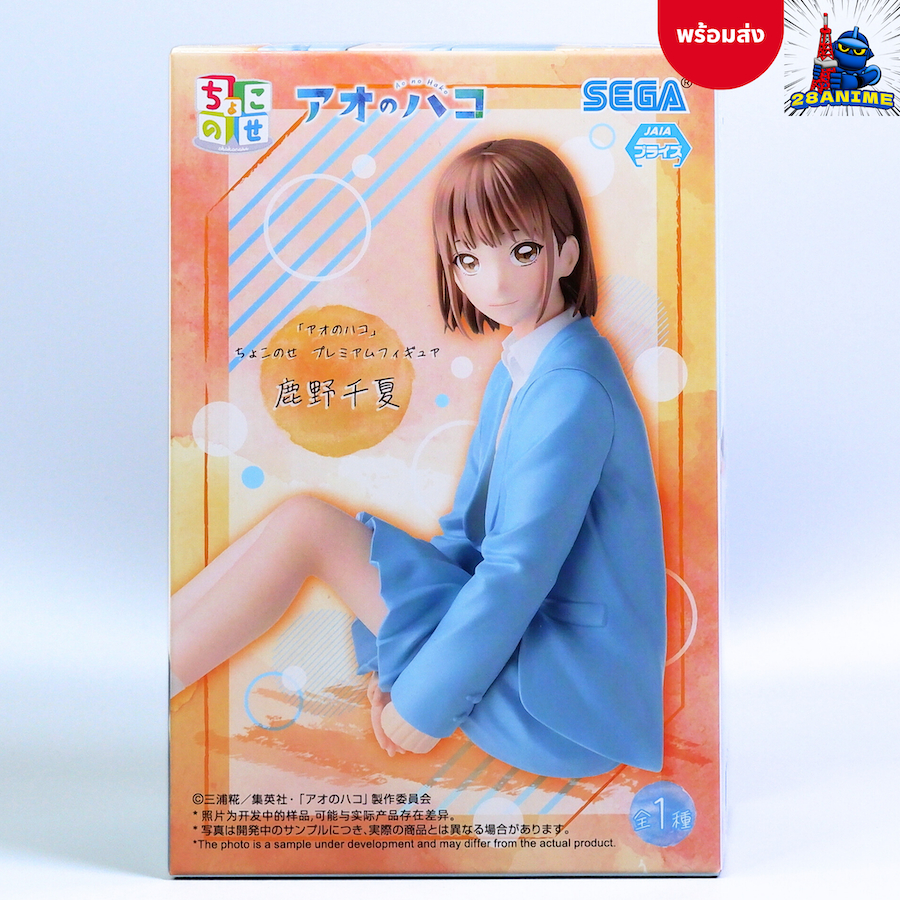 (พร้อมส่ง) Blue Box (กล่องรักวัยใส) AO NO HAKO - Kano Chinatsu - Premium Chokonose Figure (SEGA)
