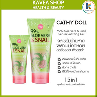 Cathy Doll Aloe Vera & Snail Serum Shooting Gel เจลว่านหอย 1…