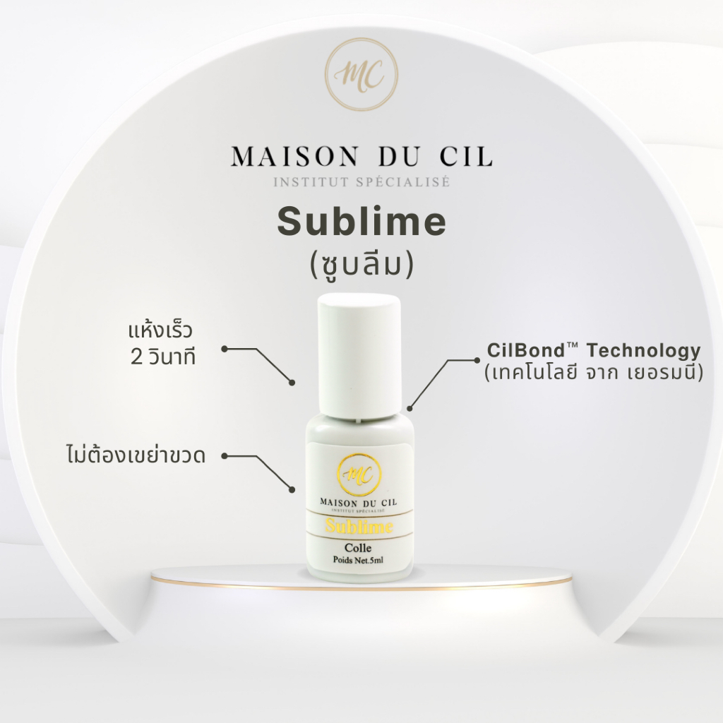 COLLE CIL SUBLIME กาวต่อขนตา ซูบลีม เวลาแห้ง : 2 วินาที