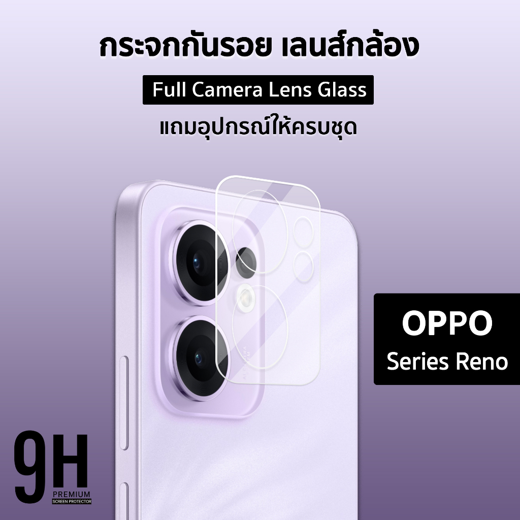 🔥HOT ฟิล์มกระจก เลนส์กล้อง For: OPPO Reno15 Pro Max Reno15F Reno14 Pro Reno14F Reno13Pro Reno12 Reno