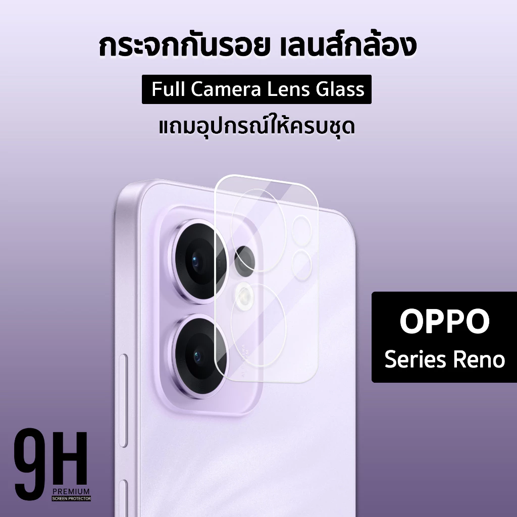 🔥HOT ฟิล์มกระจก เลนส์กล้อง For: OPPO Reno16 Pro Reno15 Pro Max Reno15F Reno14 Pro Reno13 Reno12 Reno8 T ฟิล์มกันรอน OPPO