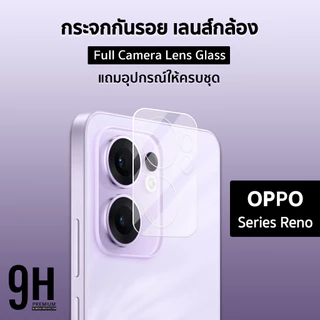 🔥HOT ฟิล์มกระจก เลนส์กล้อง For: OPPO Reno16 Pro Reno15 Pro Max Reno15F Reno14 Pro Reno13 Reno12 Reno8 T ฟิล์มกันรอน OPPO