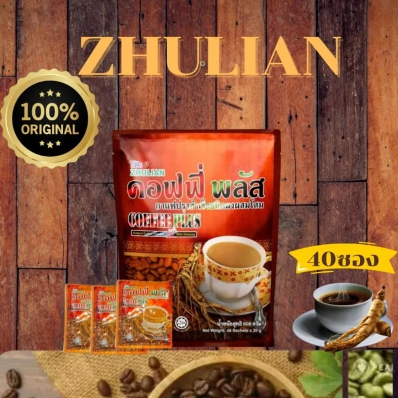 กาแฟปรุงสำเร็จชนิดผงผสมโสม(40ซอง)ของแท้100%