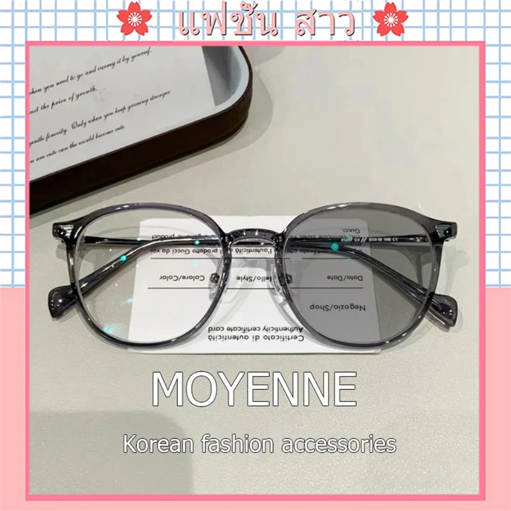 [จัดส่งในกทม] MOYENNE แว่นสายตาสั้นเลนส์ออโต้ ออกแดดเปลี่ยนสี UV400 หน้าตาดี กรองแสง ผญ/ผู้ชาย + กรองแสงสีฟ้า