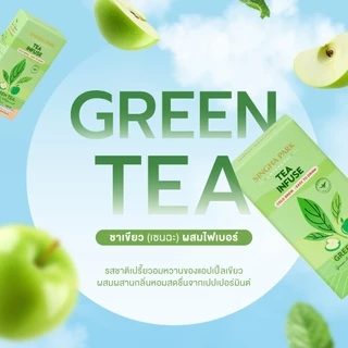 ชาชงเย็น Tea Infuse Green Tea ชาเขียว (เซนฉะ) ผสมไฟเบอร์ กลิ่นแอปเปิ้ลและกลิ่นเปปเปอร์มินต์