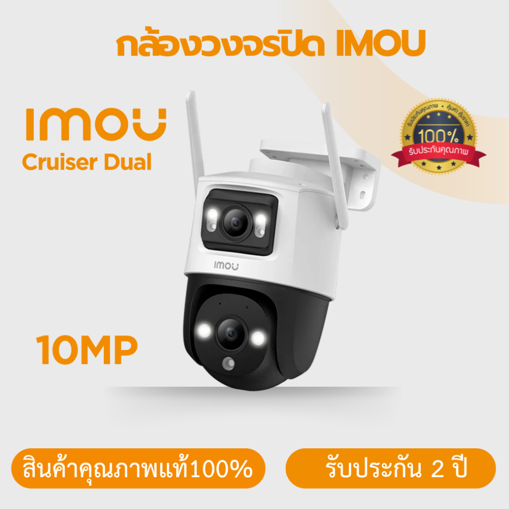 IMOU Cruiser Dual 10MP (5MP+5MP) Smart Full-color Night Vision Wide View Dual Lens