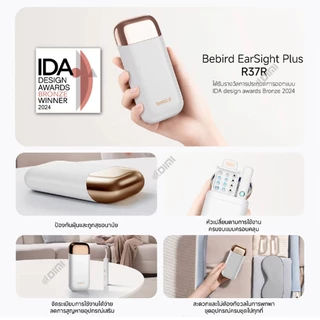 Bebird EarSight Plus R37R ไม้แคะหูอัจฉริยะ สำหรับตรวจ หู จมูก ฟัน I รับประกัน 1 ปี - DIMI