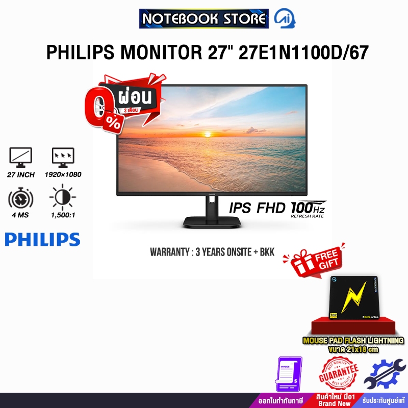 [ผ่อน 0% 3 ด.]PHILIPS MONITOR 27" 27E1N1100D/67 (IPS FHD 100Hz)/ประกัน 3 Years Onsite + BKK ONLY