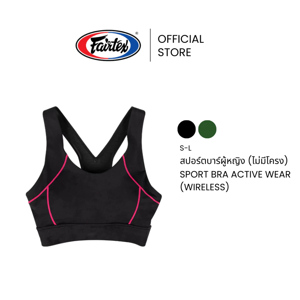 Fairtex สปอร์ตบราผู้หญิง BRA21