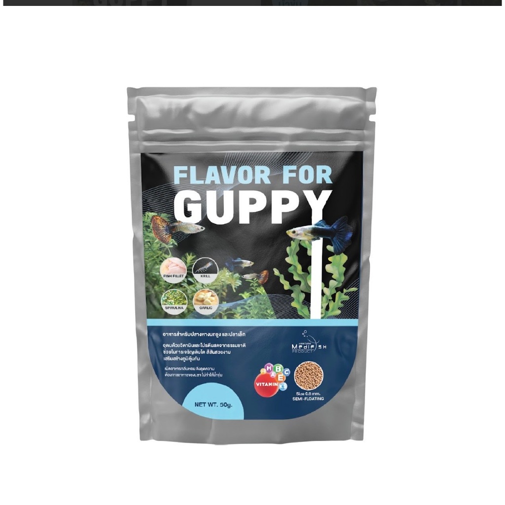 อาหารปลาหางนกยูง FLAVOR FOR GUPPY 50g. โปรตีนสูงอุดมด้วยวิตามิน ช่วยให้ปลาเติบโตอย่างมีประสิทธิภาพสีสันสวยงาม