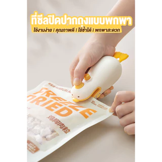 เครื่องซีลถุงพลาสติก เครื่องซีลถุง ขนาดเล็ก แบบพกพา ป้องกันความชื้นให้ อาหารสดใหม่ 2 In 1