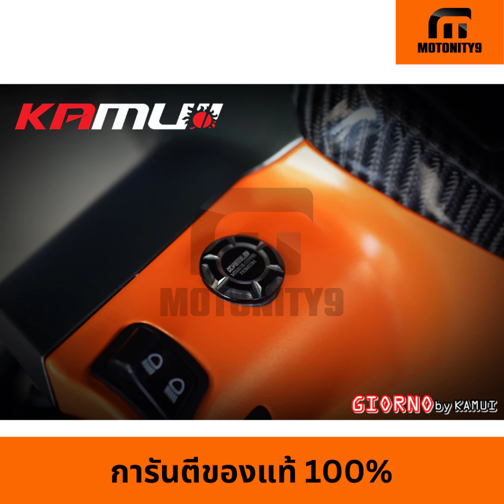 ปิดรูกระจกแต่ง KAMUI สำหรับปั้มแต่ง GIORNO thumbnail 3