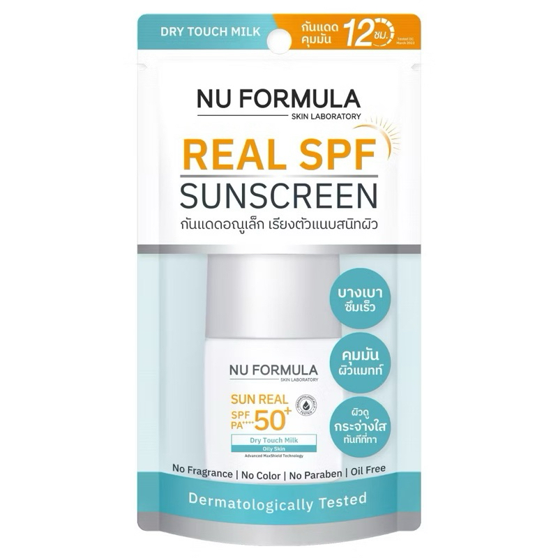 Nu Formula Sun Real SPF50+ PA++++ Dry Touch Milk 15g นู ฟอร์มูล่า กันแดดเต็มเบอร์ Real SPF50+ สูตรดร