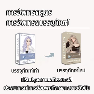 ย้อมผมล่าสุด 100% ไม่จำเป็นต้องฟอกขาว ยาย้อมผมออร์แกนิกสร้างสไตล์อื่นๆ FIT สีผมที่ไม่สม่ําเสมอ สีย้อมผม ไม่กัดสียาย้อมผม